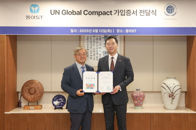 동아ST, 유엔글로벌콤팩트 가입증서 전달식에서 정재훈 동아에스티 사장(오른쪽)과 유연철 유엔글로벌콤팩트 한국협회 사무총장이 기념사진을 촬영하고 있다. (사진=동아에스티 제공)