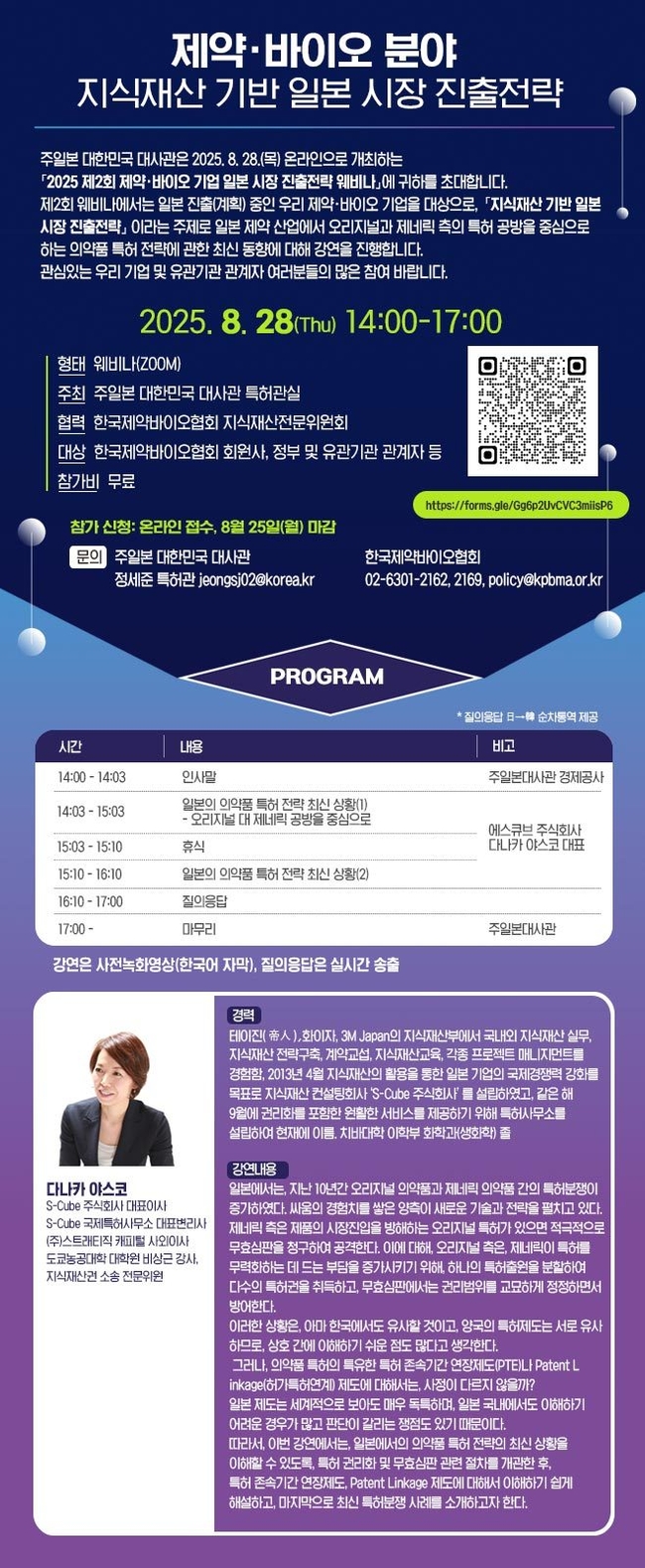 한국제약바이오협회 제공.