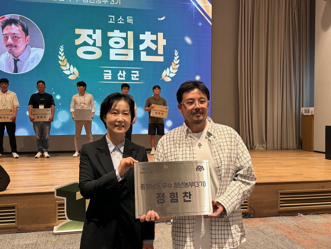 금산군 청년농업인 정힘찬 씨 충남도 우수 청년농업인 선정 기념사진. (사진=금산군 제공)