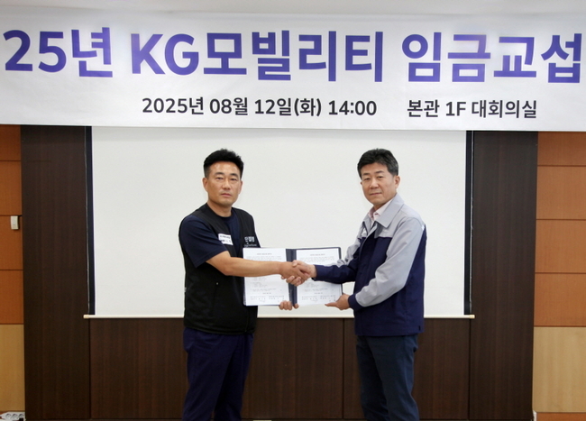 KGM이 2025년 임금협상 조인식을 갖고 합의안에 대한 서명과 함께 협력적 노경 문화 정착을 위한 화합을 다졌다. (사진 오른쪽 KGM 황기영 대표이사, 왼쪽 KGM 노철 노동조합 위원장) (사진=KGM 제공)