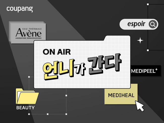 쿠팡 제공.