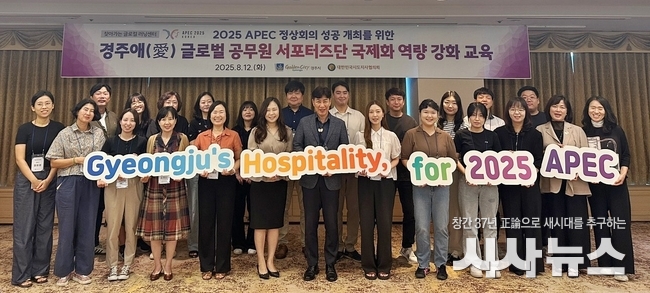 ※ 사진 1부 : 12일 라한셀렉트 경주 리겔홀에서 경주愛(애) 글로벌 공무원 서포터즈단을 교육을 마친 후 단체 촬영을 하고 있다.<br>
