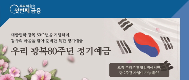 우리은행 제공.