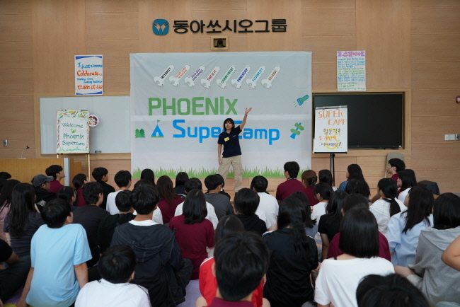 동아쏘시오그룹 중학생 임직원 자녀들이 피닉스 슈퍼캠프에 참가한 모습. (사진=동아쏘시오홀딩스 제공)