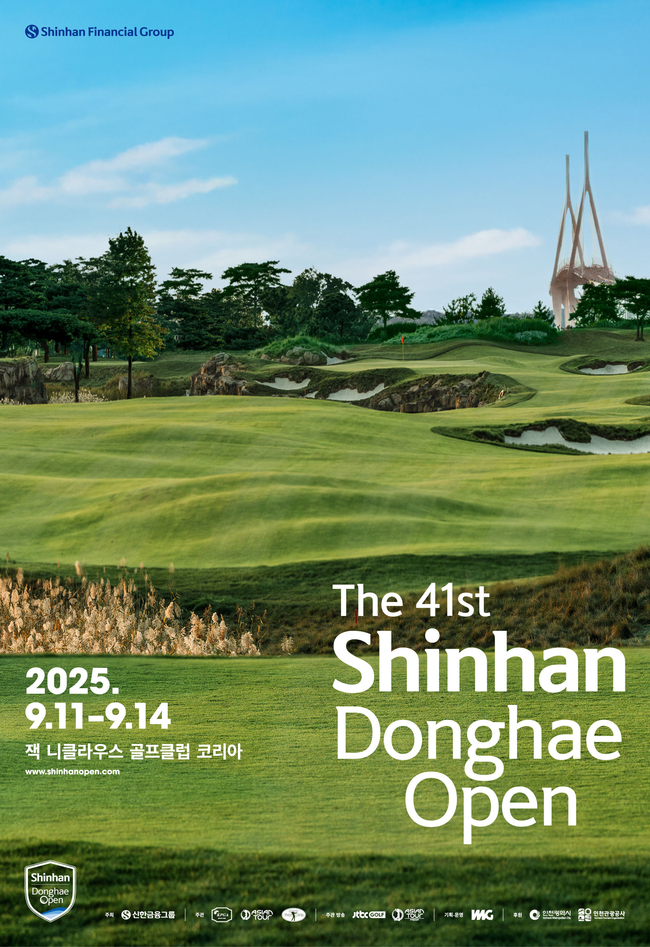 신한금융그룹은 다음 달 11일부터 14일까지 나흘간 인천 송도에 위치한 잭 니클라우스 골프클럽 코리아에서 ‘제41회 신한동해오픈’을 개최한다.(사진=신한금융그룹 제공)
