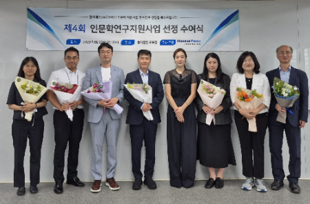 한세예스24문화재단이 지난 20일 오전 여의도 중소기업중앙회 내 동아출판 본사 교육장에서 제4회 인문학연구지원사업 수여식을 진행했다. / 사진=한세예스24문화재단 제공
