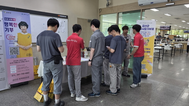 금산군 한국타이어앤테크놀로지㈜ 금산공장 고향사랑기부제 홍보 모습. (사진=금산군 제공)