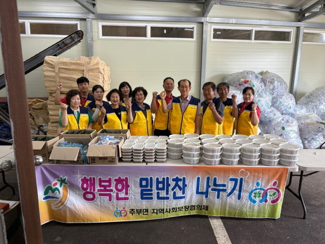 추부면지역사회보장협의체 밑반찬 나눔 기념사진. (사진=금산군 제공)