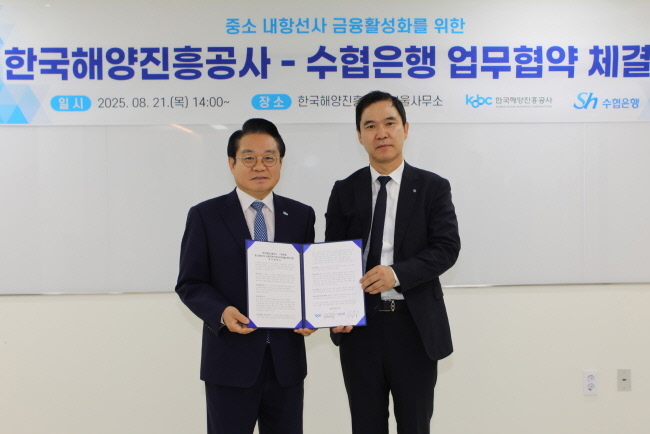 Sh수협은행(은행장 신학기)은 한국해양진흥공사와 ‘중소내항선사 금융지원 확대를 위한 업무협약’을 체결하고 경영자금 조달에 어려움을 겪고 있는 중소내항선사에 대한 실질적 금융지원에 나선다고 밝혔다. 사진은 지난 21일, 서울 여의도 한국해양진흥공사 서울사무소에서 진행된 업무협약식에 참석한 Sh수협은행 신학기 은행장(오른쪽)과 한국해양진흥공사 안병길 사장이 협약서 서명 후 기념촬영을 하는 모습.(사진=Sh수협은행 제공)