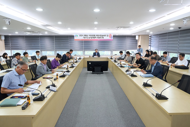 천안시는 지난 21일 시청 중회의실에서 ‘태학산 자연휴양림 숲속의 집 확장사업 기본 및 실시설계최종 보고회’를 개최했다. (사진=천안시 제공)