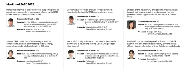 한미약품이 EASD 2025에서 발표하는 주요 연구 초록 소개(사진=한미약품 제공)