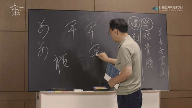 고문서학교 초서천자문 강의 이미지(사진=한국학중앙연구원 제공)