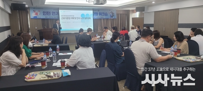 ※ 사진1부 : 경주새일센터 21일, 더케이호텔 경주에서 인턴 연계기업 중간관리자 역량강화 워크숍 개최
