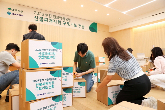 (주)한진 임직원들이 21일 서울시 중구 무교동 소재 초록우산어린이재단 아고라 교육장에서 산불로 피해를 입은 아동가정에 전달하기 위한 구호키트를 포장하고 있다. (사진=(주)한진 제공)