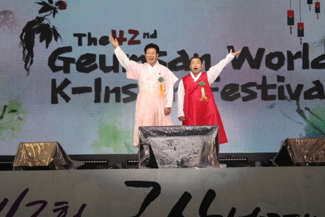 지난해 금산세계인삼축제. (사진=금산군 제공)