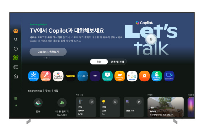 삼성전자 2025년형 TV에서 마이크로소프트의 생성형 AI '코파일럿'을 사용할 수 있다.(사진=삼성전자 제공)