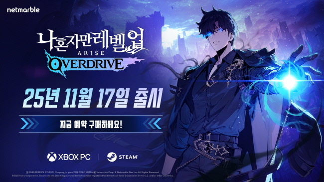 <strong>넷마블 나 혼자만 레벨업어라이즈 오버드라이브, 11월 17일 정식출시… ‘Xbox PC·스팀’서 사전구매 시작(사진=넷마블 제공)</strong>