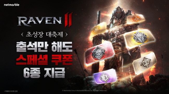 <strong>넷마블 레이븐2 ‘초성장 대축제’ 대규모 이벤트 등 업데이트 실시(사진=넷마블 제공)</strong>