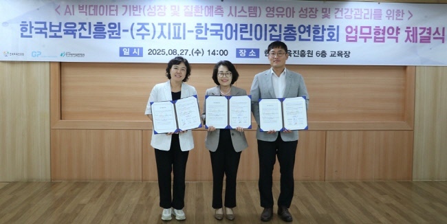 지피-한국보육진흥원-한국어린이집총연합회 업무협약 체결식 / (좌)한국어린이집총연합회 김경숙 회장 (중)한국보육진흥원 조용남 원장 (우)지피 성제혁 대표이사(사진=지피 제공)