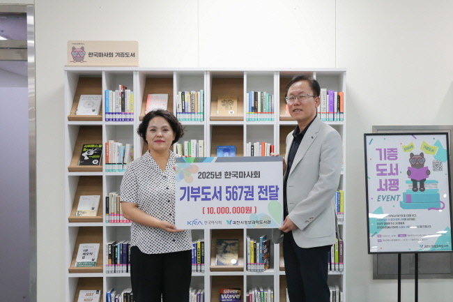 <strong>좌)지선녀 정보과학도서관장 (우)김삼두 홍보실장(사진=한국마사회 제공)</strong>