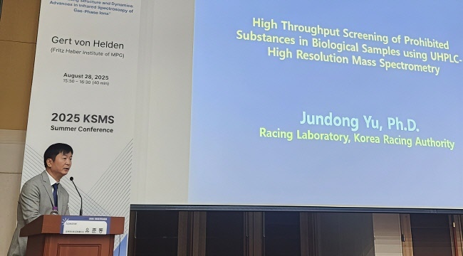 <strong>학술대회에서 발표 하고 있는 한국마사회 도핑검사소 유준동 소장(사진=한국마사회 제공)</strong>
