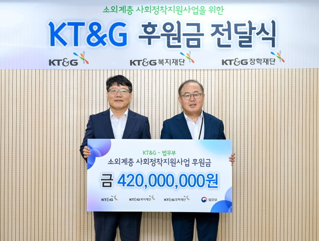 KT&G(사장 방경만)가 지난 29일 법무부 보호대상자의 사회정착지원을 돕기 위해 법무부에 4억 2,000만 원의 기부금을 전달다. 사진은 이상학 KT&G 수석부사장(오른쪽)과 이영면 법무부 범죄예방정책국장(왼쪽)이 기념촬영을 하고 있는 모습.(사진= KT&G 제공)