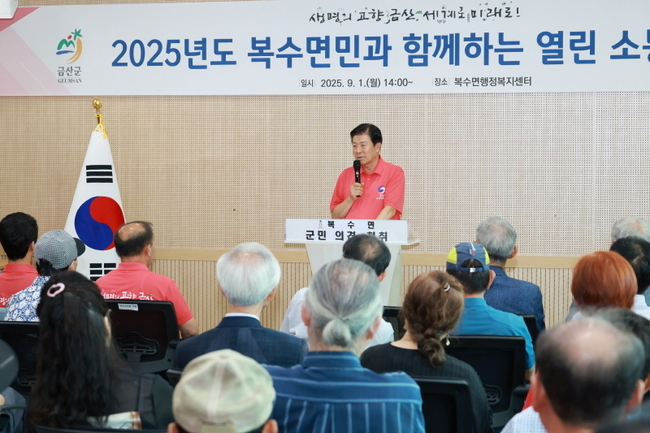 박범인 금산군수가 주민과 소통하고 있다. (사진=금산군 제공)