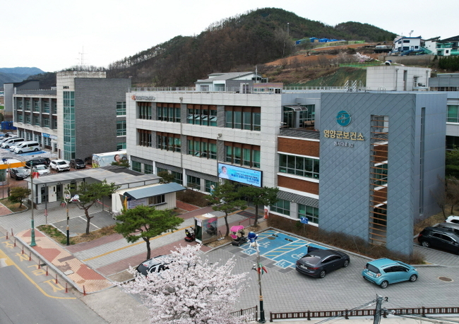 영양군 보건소.
