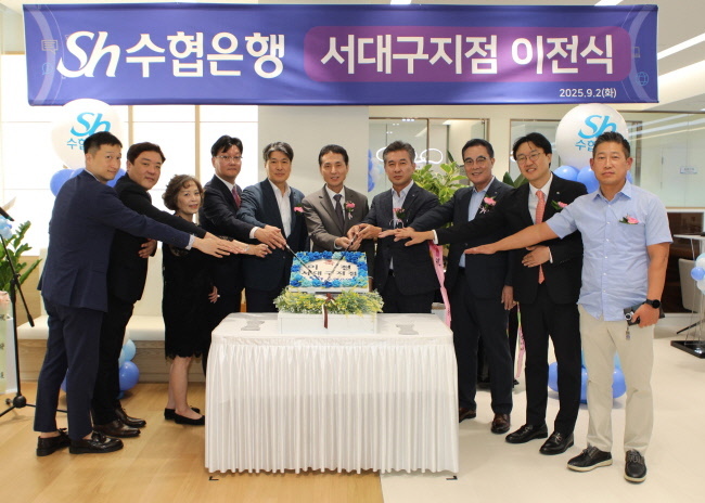 Sh수협은행(은행장 신학기)이 서대구지점(지점장 정수환)을 이전하고 2일, 오픈 기념행사를 가졌다. 사진은 이전 기념행사에 참석한 경영전략그룹 도문옥 수석부행장(가운데) 등 주요 내외빈들이 이전기념 떡케이크를 커팅에 앞서 기념촬영을 하는 모습.(사진=Sh수협은행 제공)