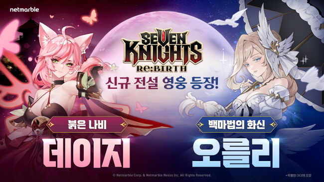 넷마블은 <세븐나이츠 리버스>에 신규 전설 영웅 2종을 추가했다.(사진=넷마블 제공)