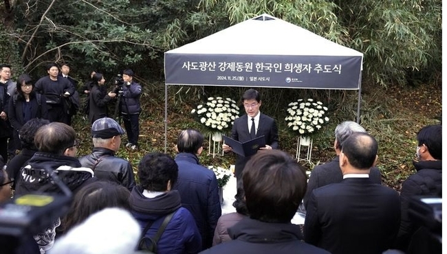 박철희 주일 대사가 지난해 11월 25일 일본 니가타현 사도 광산 인근 조선인 기숙사 터에서 일본 정부와 별도로 열린 사도 광산 강제동원 한국인 희생자 추도식에 참석해 추도사를 하고 있다. (사진=뉴시스 제공)