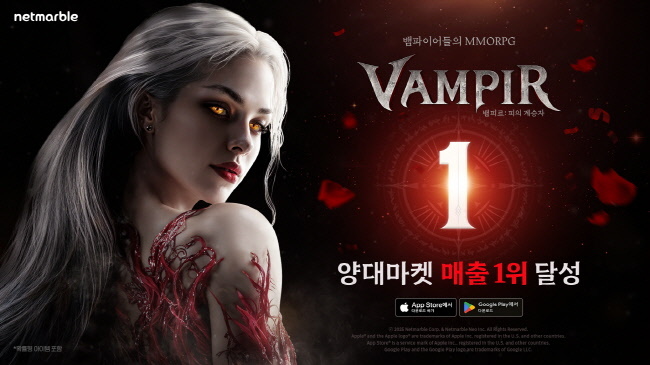 넷마블 신작 <뱀피르>가 정식출시 9일 만에 양대마켓 매출 1위를 달성했다.(사진=넷마블 제공)