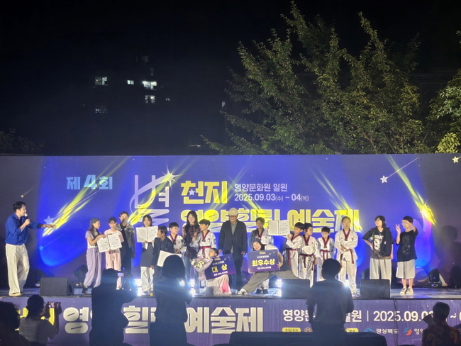 영양군 제공.