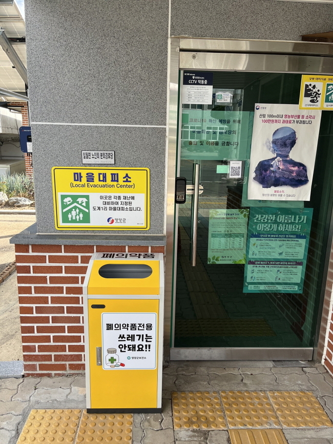 영양군 제공.