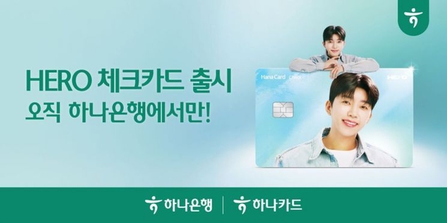 하나은행 제공.