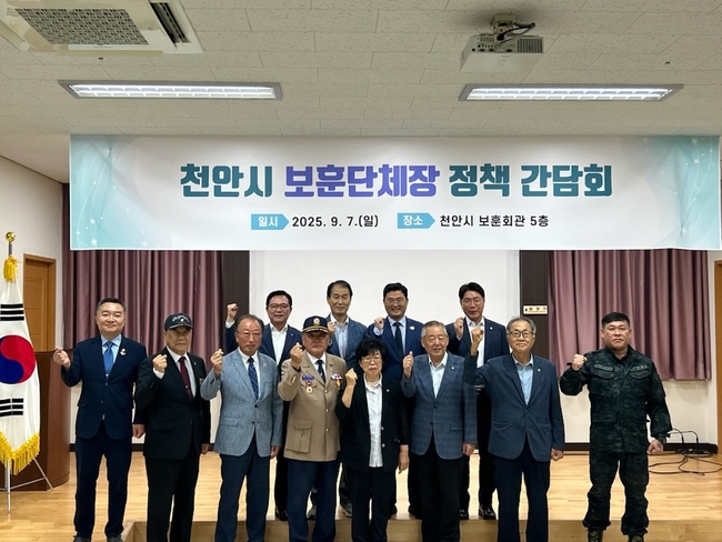 지난 7일 천안시 보훈회관에서 열린 간담회에서 권오을 국가보훈부 장관과 김석필 천안시장 권한대행 부시장 지역 내 10개 보훈·안보단체장 등이 보훈수당과 복지 제도에 대해 논의하고 기념사진을 촬영하고 있다. (사진=천안시 제공)