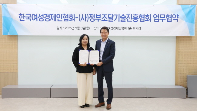 8일 서울 강남구 한국여성경제인협회 본회에서 열린 ‘한국여성경제인협회-(사)정부조달기술진흥협회’ 업무 협약식에서 박창숙 여경협 회장(좌)과 이형각 PPTA 회장이 기념촬영을 하고 있다. (사진=한국여성경제인협회 제공)