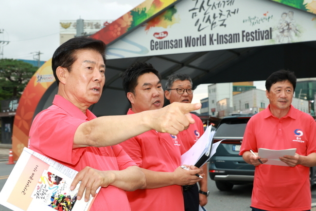 박범인 금산군수 제43회 금산세계인삼축제 1차 현장 점검 모습. (사진=금산군 제공)
