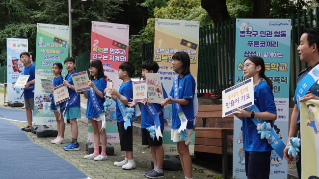 피켓을 들고 캠페인을 진행하는 신길초 학생들(사진=푸른나무재단 제공)