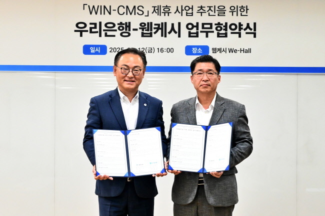 지난 12일 웹케시 본사에서 열린 ‘WIN-CMS 제휴 사업 추진을 위한 업무협약식’에서 우리은행 배연수 기업그룹장(왼쪽)과 웹케시 강원주 대표이사가 기념사진을 촬영하고 있다.(사진=우리은행 제공)