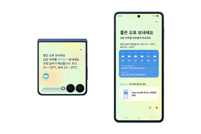 One UI 8 나우브리프 이미지(사진=삼성전자 제공)