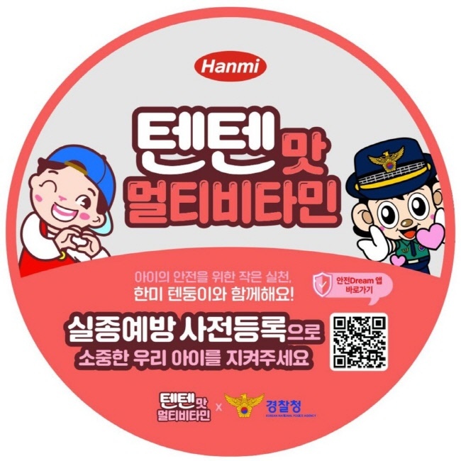 <strong>텐텐 경찰청 캠페인 스티커(사진=한미그룹 제공)</strong>