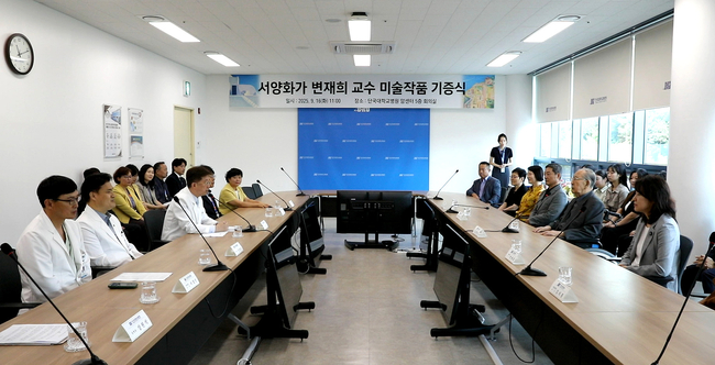 서양화가 변희재 교수가 미술작품 기증식을 개최했다. (사진=단국대병원 제공)