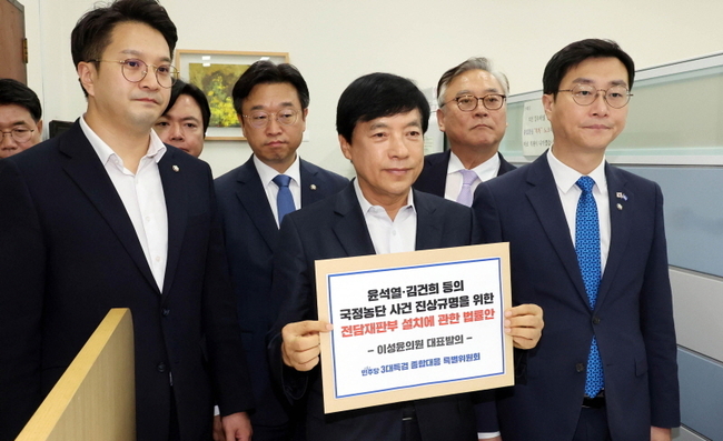 이성윤 의원 등 더불어민주당 3대특검 종합대응특위 위원들이 지난 18일 오전 서울 여의도 국회 의안과에서 내란·국정농단 전담재판부 설치법을 제출하고 있다. (사진=뉴시스 제공)