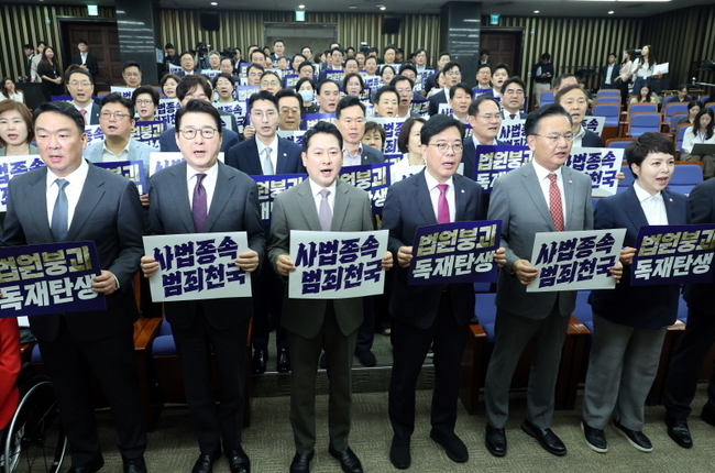 국민의힘 장동혁 대표 등 의원들이 지난 16일 서울 여의도 국회에서 열린 긴급 의원총회에서 파켓을 들고 구호를 외치고 있다. (사진=뉴시스 제공)