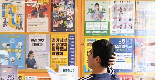 2026학년도 대입 수시모집 원서 접수가 시작된 8일 경기 수원시 효원고등학교에서 고3 학생이 수시모집 관련 자료집을 살펴보고 있다. (사진=뉴시스 제공_)