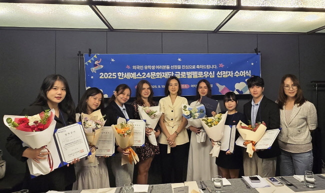<strong> 한세예스24문화재단이 19일 서울 글래드 호텔에서 글로벌 펠로우십 장학금 수여식을 진행했다(사진=</strong>한세예스24문화재단 제공)