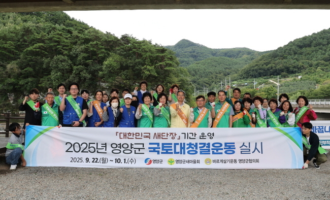 영양군 제공.