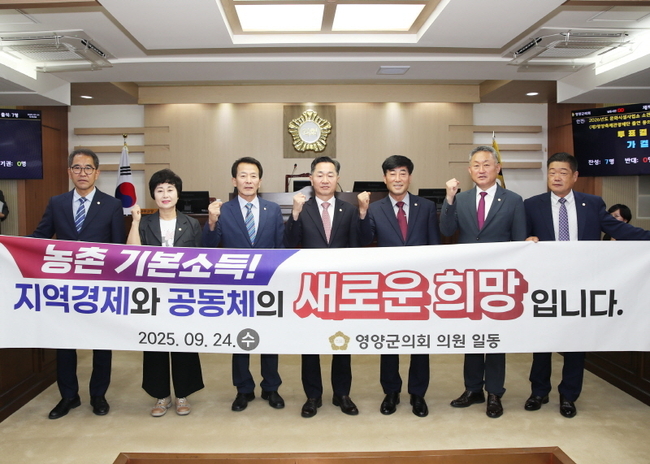 영양군의회 제공.