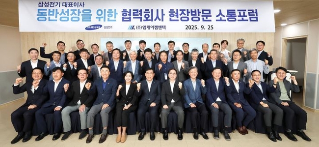삼성전기 장덕현 사장(앞줄 왼쪽에서 일곱번째), 엠케이켐앤텍 권혁석 대표(앞줄 왼쪽에서 여섯번째)가 기념사진을 촬영하고 있다. (사진=삼성전기 제공)